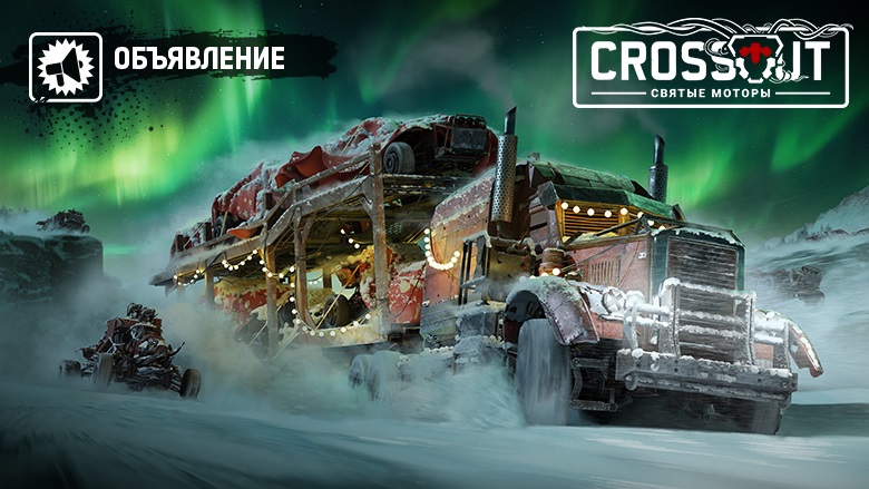 Crossout обои на рабочий стол